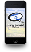 Hebrew Alphabet by Ma Kore